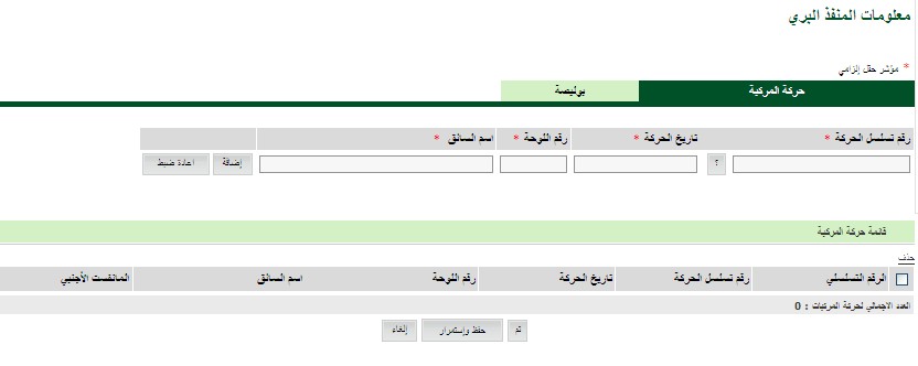 adding_bill_of_lading_1.jpg