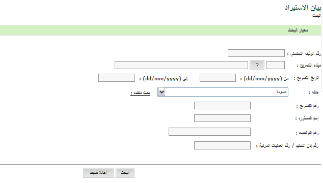id-advanced_search.png