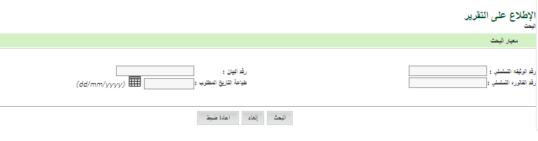 view_report_serach.png