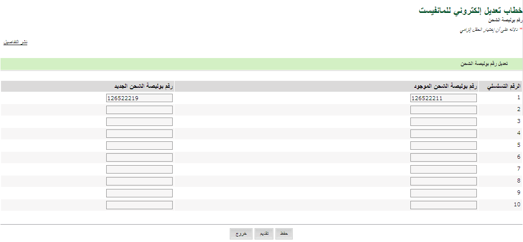 iimp_ecl_bill_no2.gif